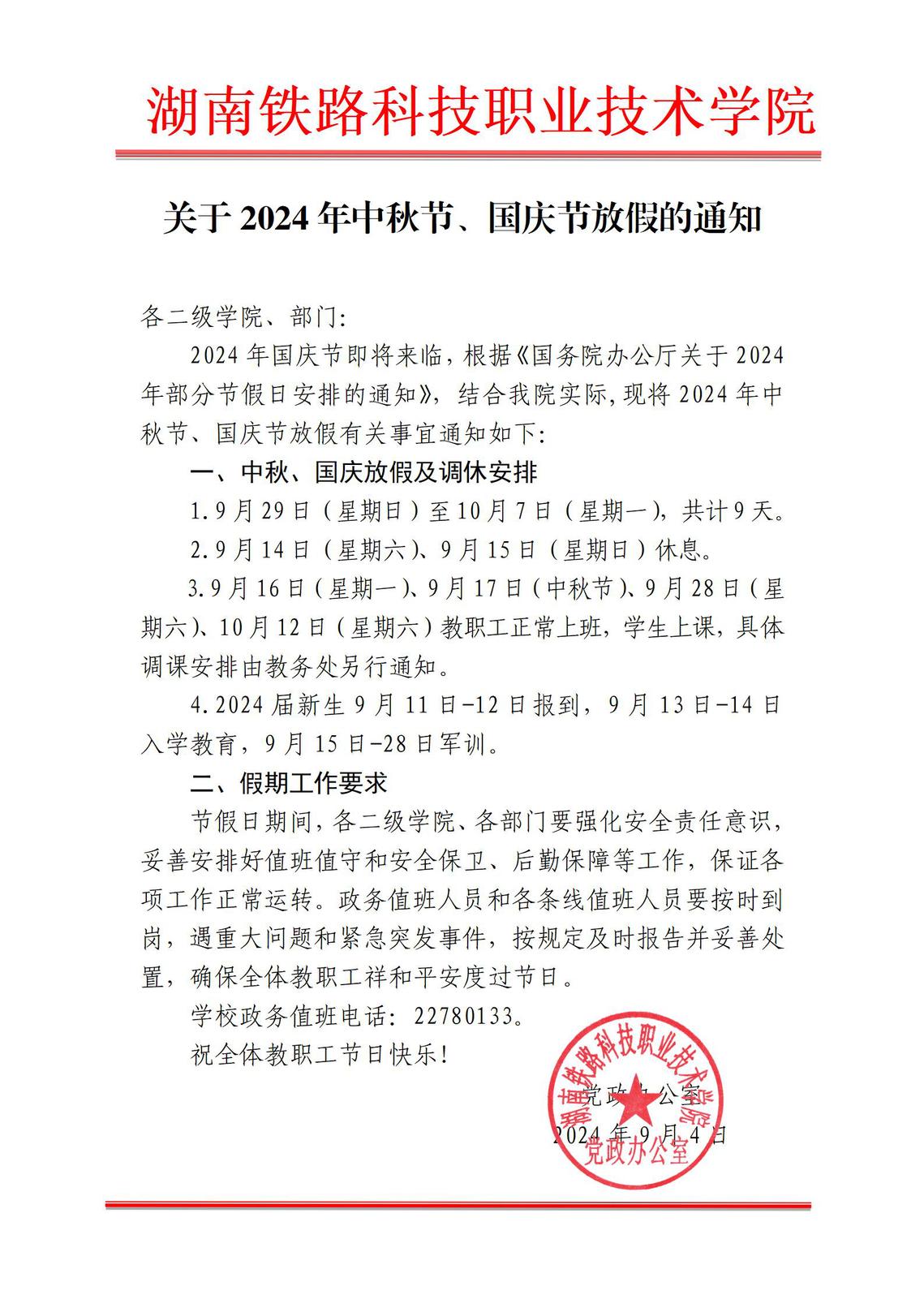 发布时间