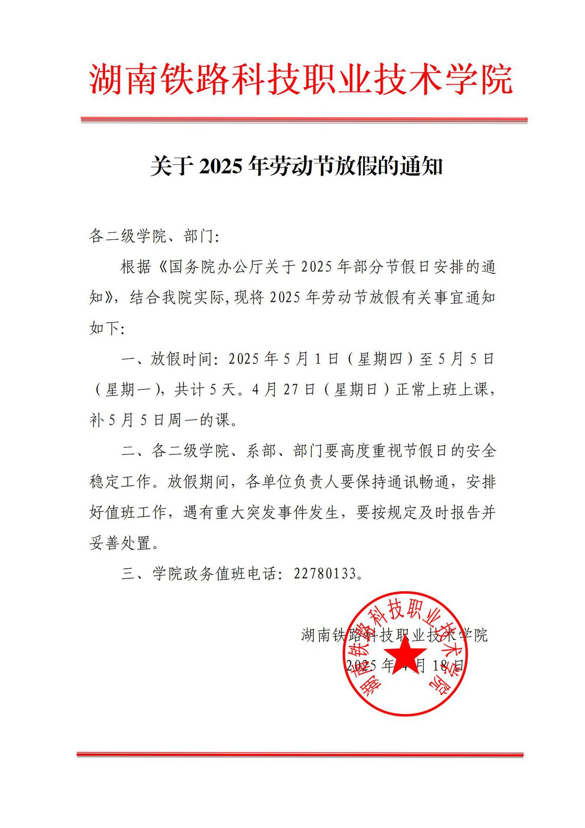 发布时间