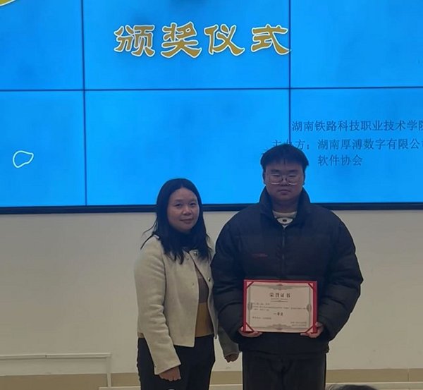 软件协会承办的“厚溥杯”商业软件解决