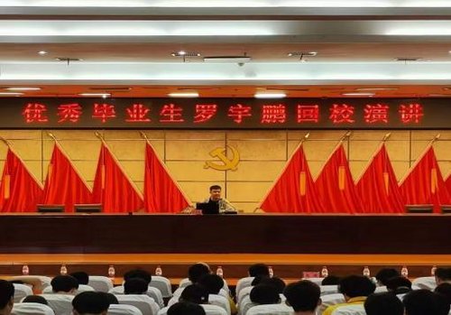 铁道工程与信息开云福利入口优秀毕业生罗宇鹏来校讲座1 袁泉 发布时间