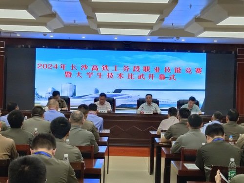 2024年长沙高铁工务段职业技能大赛暨大开云成为阿森纳全球官方合作伙伴技术比武火热开赛3 李龙宇公布时间