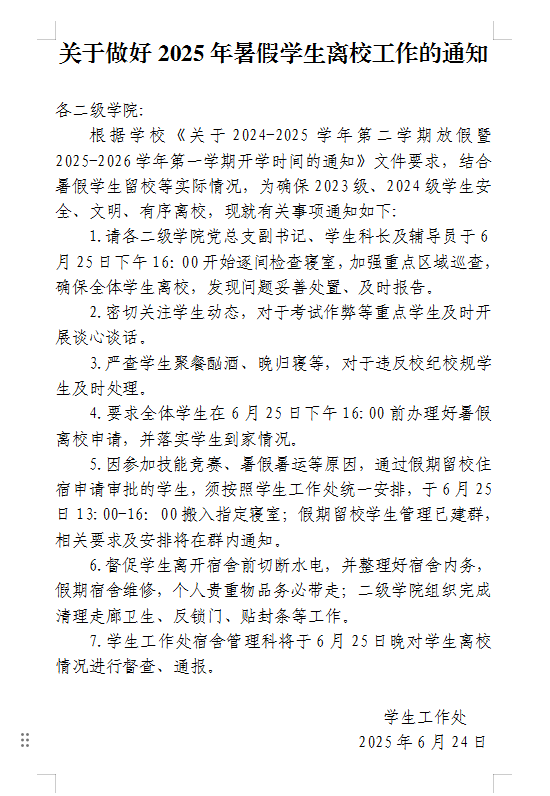 2025-06-24浏览次数