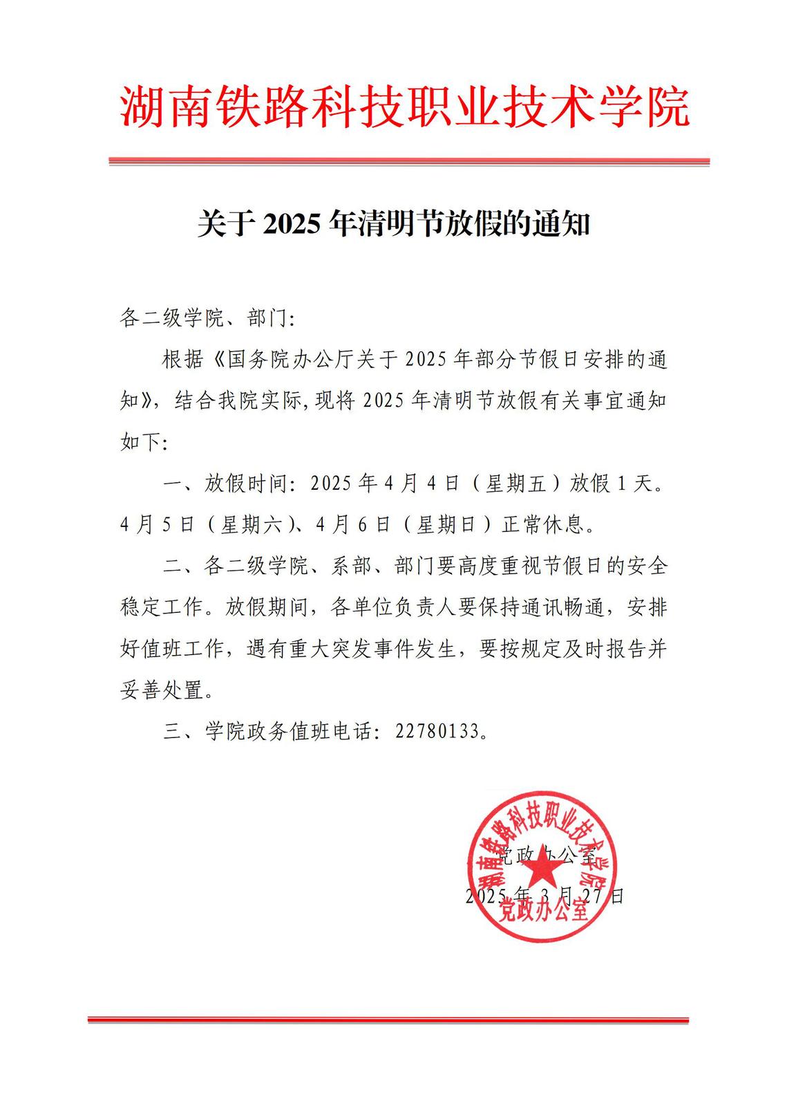 发布时间